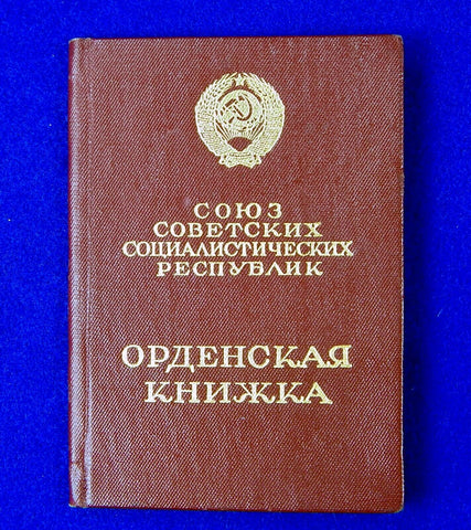 1945-68 Soviet Russian Russia USSR Document Red Star Banner Lenin Order Medal 