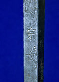 Antique 16 Century c. 1550 Japanese Japan Munenaga Signed Yari Spear w/ Papers