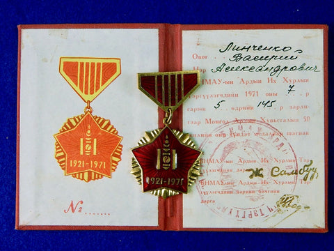 1971 Mongolian Mongolia 50 Years Peoples Revolution Medal Order Badge Document 