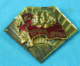 Vintage Bulgarian Bulgaria Soviet Russian USSR Friendship Pin Badge