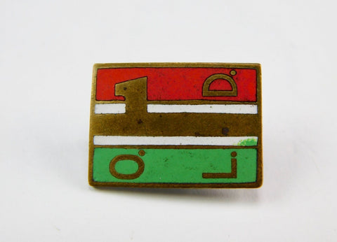 Italian Italy WW2 Small Enameled Pin Badge
