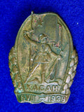 Soviet Russian Russia USSR pre WW2 1938 Badge Pin Medal Order 