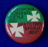 Vintage 1990 Ukrainian Ukraine Pin Badge Button
