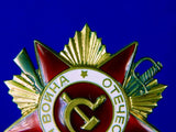 Soviet Russian Russia USSR 1985 Silver Great Patriotic War 1Cl Order Medal Badge