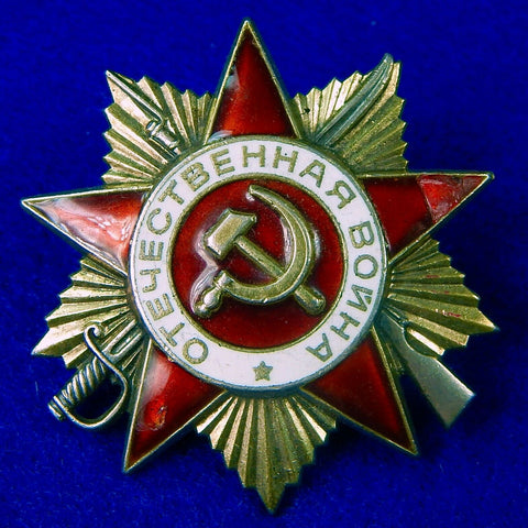 Soviet Russian USSR 1985 Silver Great Patriotic War 1C Order Medal Badge 2194821