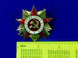 Soviet Russian USSR 1985 Silver Great Patriotic War 1C Order Medal Badge 2194821