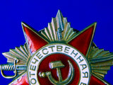 Soviet Russian USSR 1985 Silver Great Patriotic War 2C Order Medal Badge 5045113