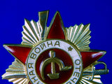 Soviet Russian USSR 1985 Silver Great Patriotic War 2C Order Medal Badge 5095247