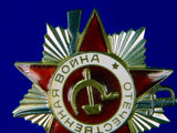 Soviet Russian USSR 1985 Silver Great Patriotic War 2C Order Medal Badge 3766065