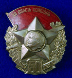Vintage Soviet Russian Russia 50 Years Latvian Latvia Red Shooters Badge Award
