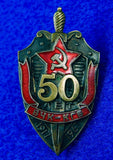 Vintage 1967 Soviet Russian Russia USSR 50 Anniversary KGB Badge Medal Order 