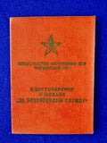 Soviet Russian USSR Russia Document for Excellent Service MVD Medal Order Badge 