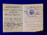 Soviet Russian USSR Russia Document for Excellent Service MVD Medal Order Badge