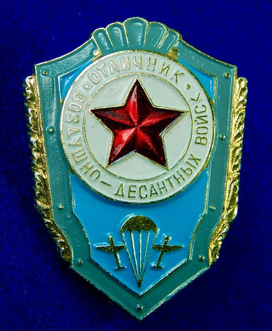 Vintage Soviet Russian Russia USSR Excellent VDV Badge Pin Medal