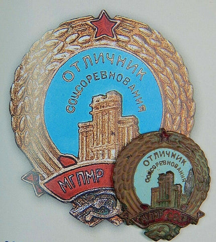 Vintage Soviet Russian USSR Excellent in Socialist Competition Badge Medal Order 