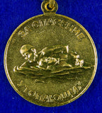 Vintage Soviet Russian Russia USSR Life Saving Saver Medal Order Badge