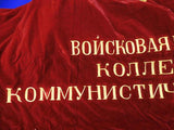 Vintage Soviet Russian Russia USSR Army Military Large Velvet Red Flag Banner