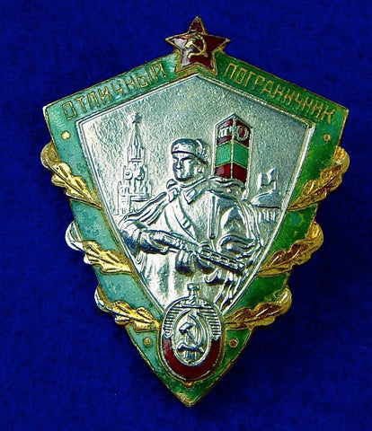 Soviet Russian Russia USSR Post WW2 Excellent Border Guard Badge Medal Order Pin