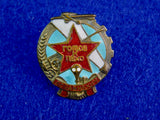 Soviet Russian Russia USSR WWII WW2 Enameled Civil Defence Badge