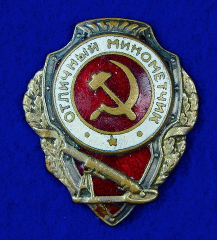 Soviet Russian USSR WWII WW2 Excellent Badge Pin Medal Order