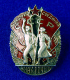 Soviet Russian USSR WW2 Screw Back Silver Badge of Honor Order Medal Award 20076