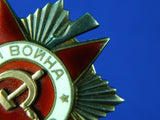 Soviet Russian Russia USSR WW2 Great Patriotic War 2Cl Order 951759 Medal Badge