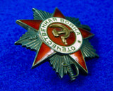 Soviet Russian Russia USSR WW2 Great Patriotic War 2Cl 822571 Order Medal Badge