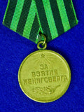 Soviet Russian Russia USSR WW2 Königsberg Medal Order Award Badge 