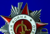 Soviet Russian WW2 Rare Variation Great Patriotic War Order Medal Badge # 592270
