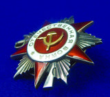 Soviet Russian WW2 Rare Variation Great Patriotic War Order Medal Badge # 592270