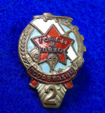 Soviet Russian Russia USSR WW2 Ready Air Chemical Defense Stage 2 Enamel Badge