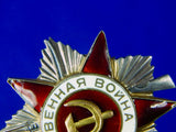 Soviet Russian WW2 RARE Silver Great Patriotic War Order Medal Badge #193897