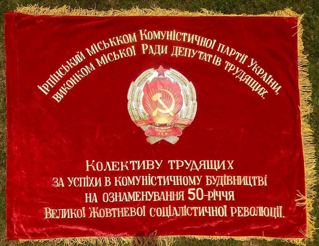Vintage 1960's Soviet Russian Russia USSR Ukrainian Large Velvet