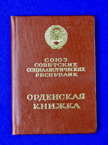 Vintage 1973 Soviet Russian USSR Lenin Medal Order Badge Document 