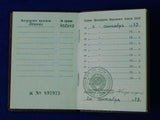 Vintage 1973 Soviet Russian USSR Lenin Medal Order Badge Document