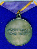 Vintage Soviet Russian Russia USSR Labor Distinction Silver Medal Order Badge
