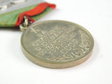 Vintage Soviet Russian Russia USSR Border Guard Order Medal Badge Award