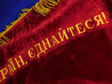 Vintage Soviet Russian Russia USSR Ukrainian Large Velvet Red Flag Banner