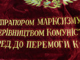 Vintage Soviet Russian Russia USSR Ukrainian Large Velvet Red Flag Banner