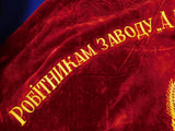 Vintage Soviet Russian Russia USSR Ukrainian Large Velvet Red Flag Banner