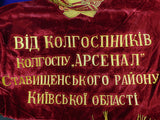 Vintage Soviet Russian Russia USSR Ukrainian Large Velvet Red Flag Banner