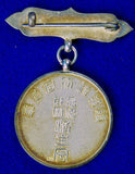 Antique Japanese Empire Japan WW2 Imperial Gift Foundation Saiseikai Medal Order Badge Award Awards