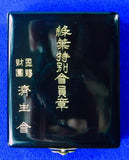 Antique Japanese Empire Japan WW2 Imperial Gift Foundation Saiseikai Medal Order Badge Award Awards