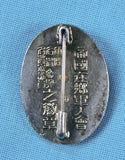 RARE WW2 Japanese Japan Military Reservist Officer's Rank Enamel Badge Pin BLUE
