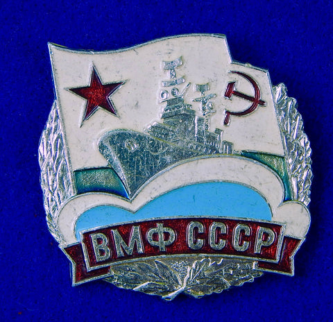 Vintage Soviet Russian Russia USSR Excellent Navy VMF Badge Order Medal Pin