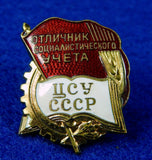 Soviet Russian Russia USSR Excellent Socialist Records Badge Order Medal Pin