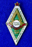 Vintage Soviet Russian Russia USSR 1965 Badge Pin Medal