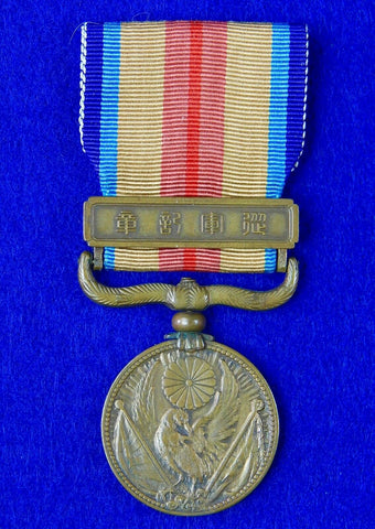 Japan Japanese 1937-1945 WW2 China Incident Undeclared War Medal Order