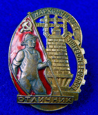 Soviet Russian Russia USSR Excellent Socialist Competition Order Medal Badge Pin