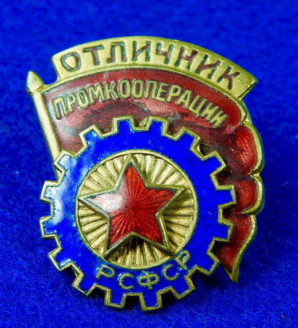 Soviet Russian Russia USSR WW2 Period Excellent Cooperation Badge Order Medal
